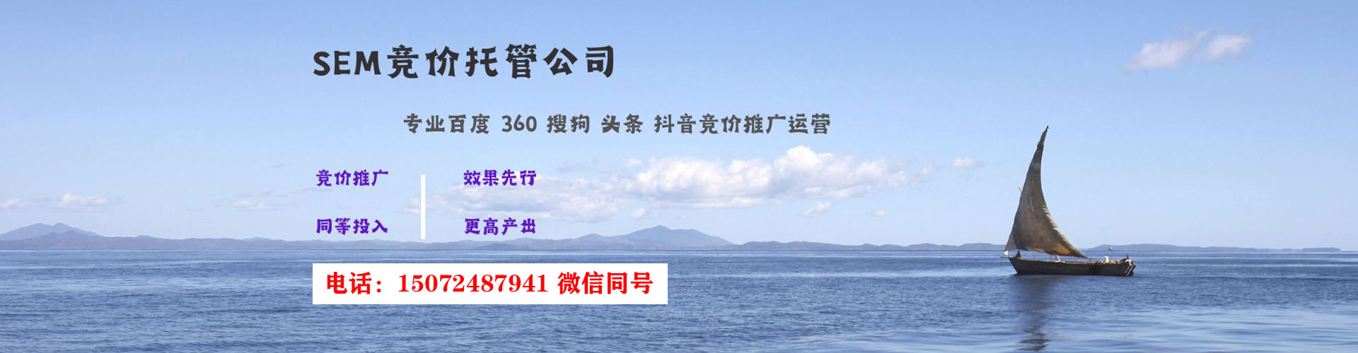 合作百度竞价运营